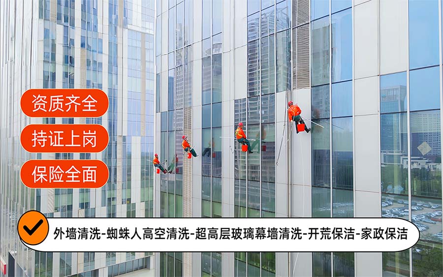 美天保洁·襄阳站